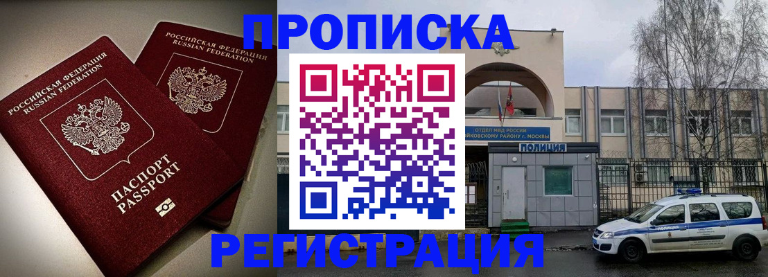 временная регистрация 2025 в Осинниках