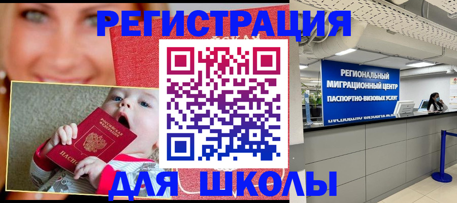 прописка гарантия в Осинниках